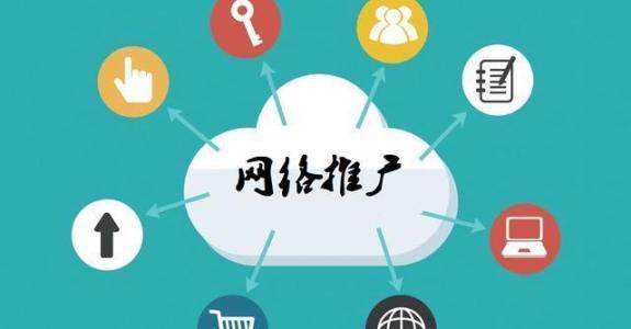 克什克腾传统企业做网络推广应该要明白这3个重要问题