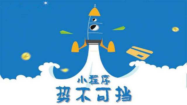 克什克腾微信小程序开发如何助力传统零售商突破经营难题