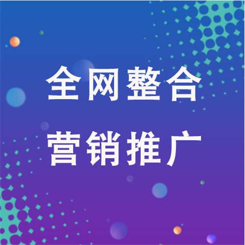 克什克腾企业网络推广老是没有客户的原因是什么呢