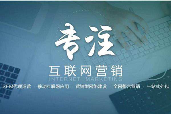 克什克腾电商行业做网络推广需要具备的条件有哪些