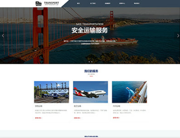 克什克腾物流运输