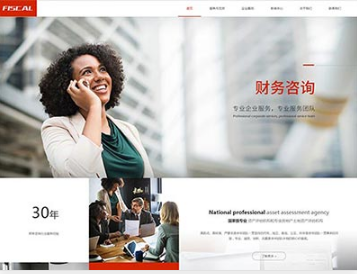 克什克腾金融财务