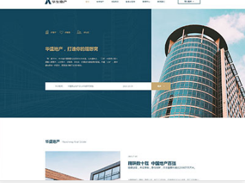 克什克腾华盛地产，打造你的理想窝