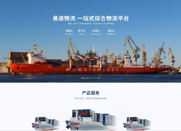 克什克腾易途物流